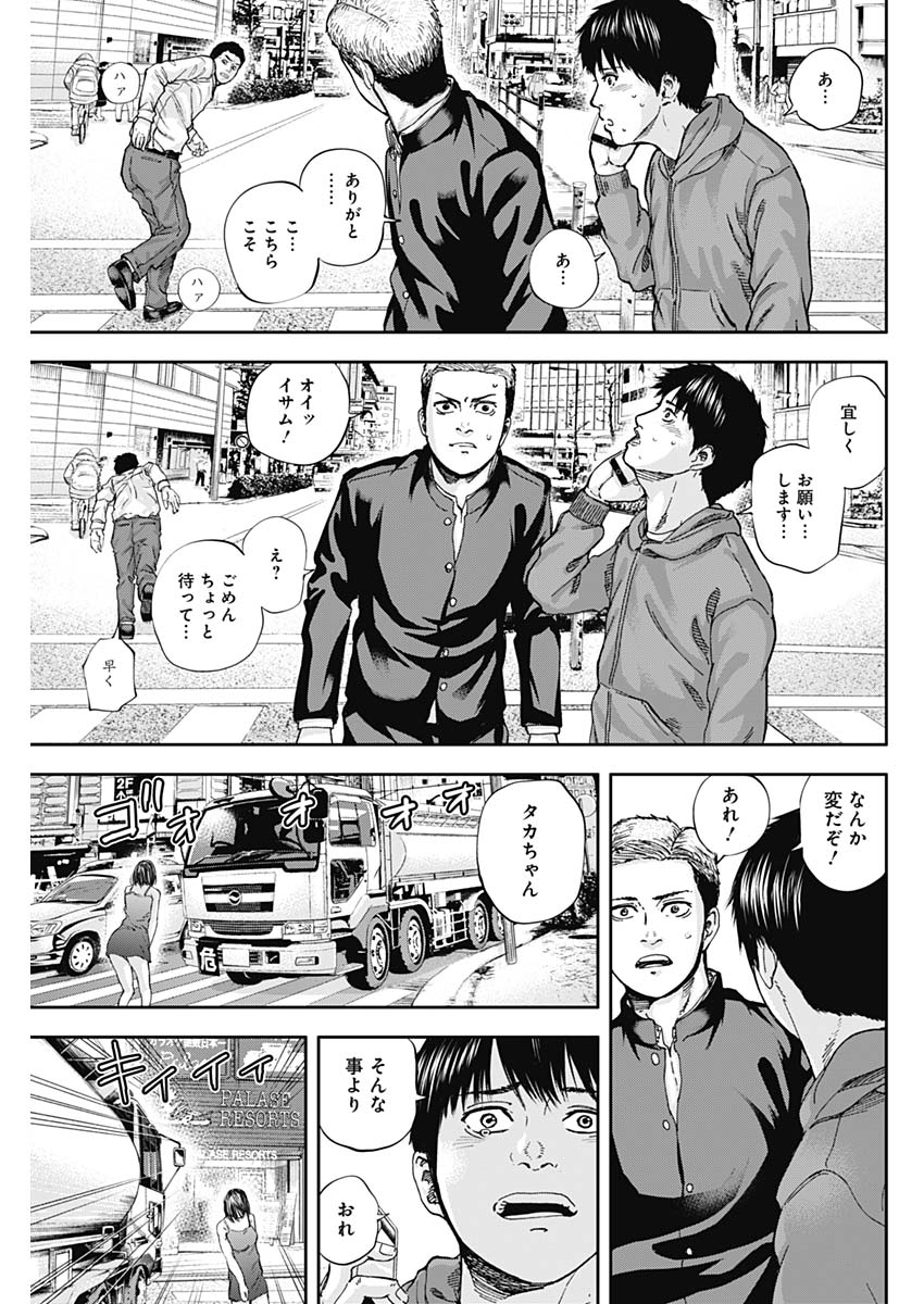LIBIDORS - raw - Chapter 18 - https://jpdd.ccdd.to/JPDD/libidors/91495/tlczfr2mlmt.jpg