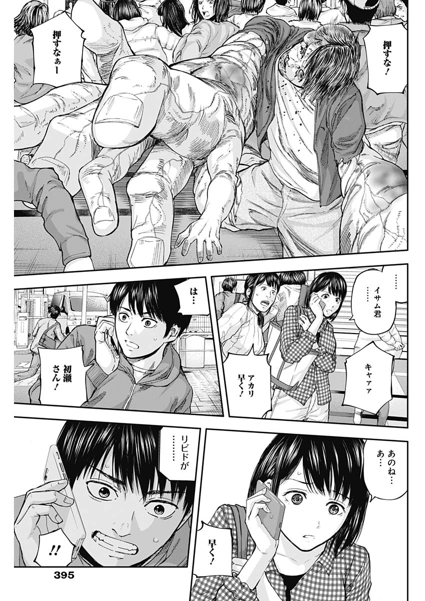 LIBIDORS - raw - Chapter 18 - https://jpdd.ccdd.to/JPDD/libidors/91495/v04dfffq2fn.jpg