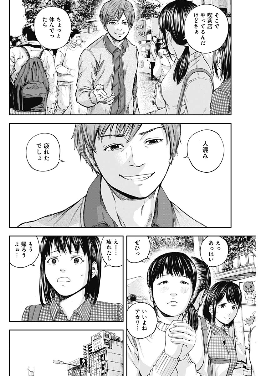 LIBIDORS - raw - Chapter 18 - https://jpdd.ccdd.to/JPDD/libidors/91495/w4w5ts3cgpb.jpg