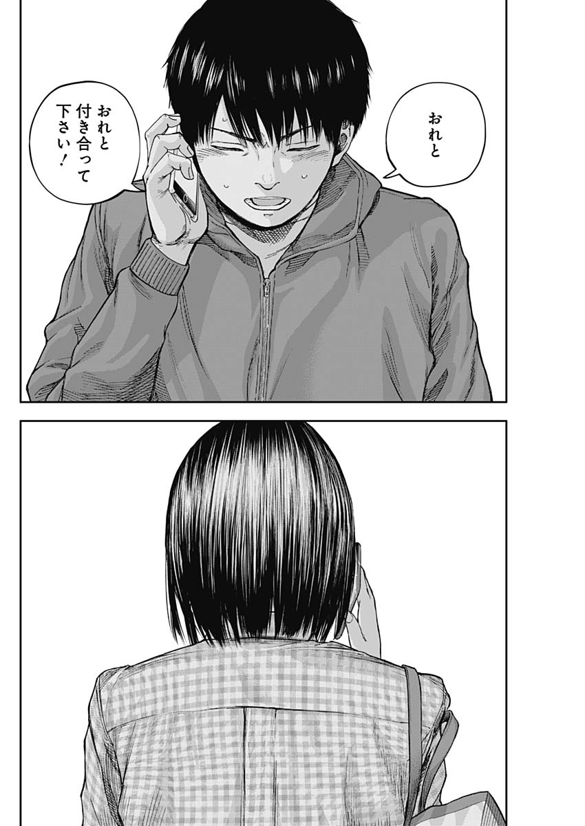 LIBIDORS - raw - Chapter 18 - https://jpdd.ccdd.to/JPDD/libidors/91495/xtim350shea.jpg