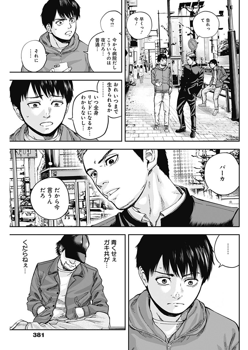LIBIDORS - raw - Chapter 18 - https://jpdd.ccdd.to/JPDD/libidors/91495/xu0f5r4qae1.jpg