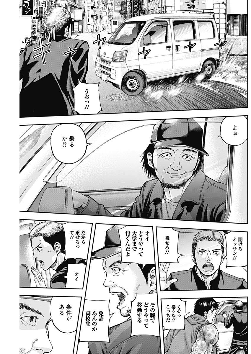LIBIDORS - raw - Chapter 19 - https://jpdd.ccdd.to/JPDD/libidors/91835/0iplchiu3x5.jpg