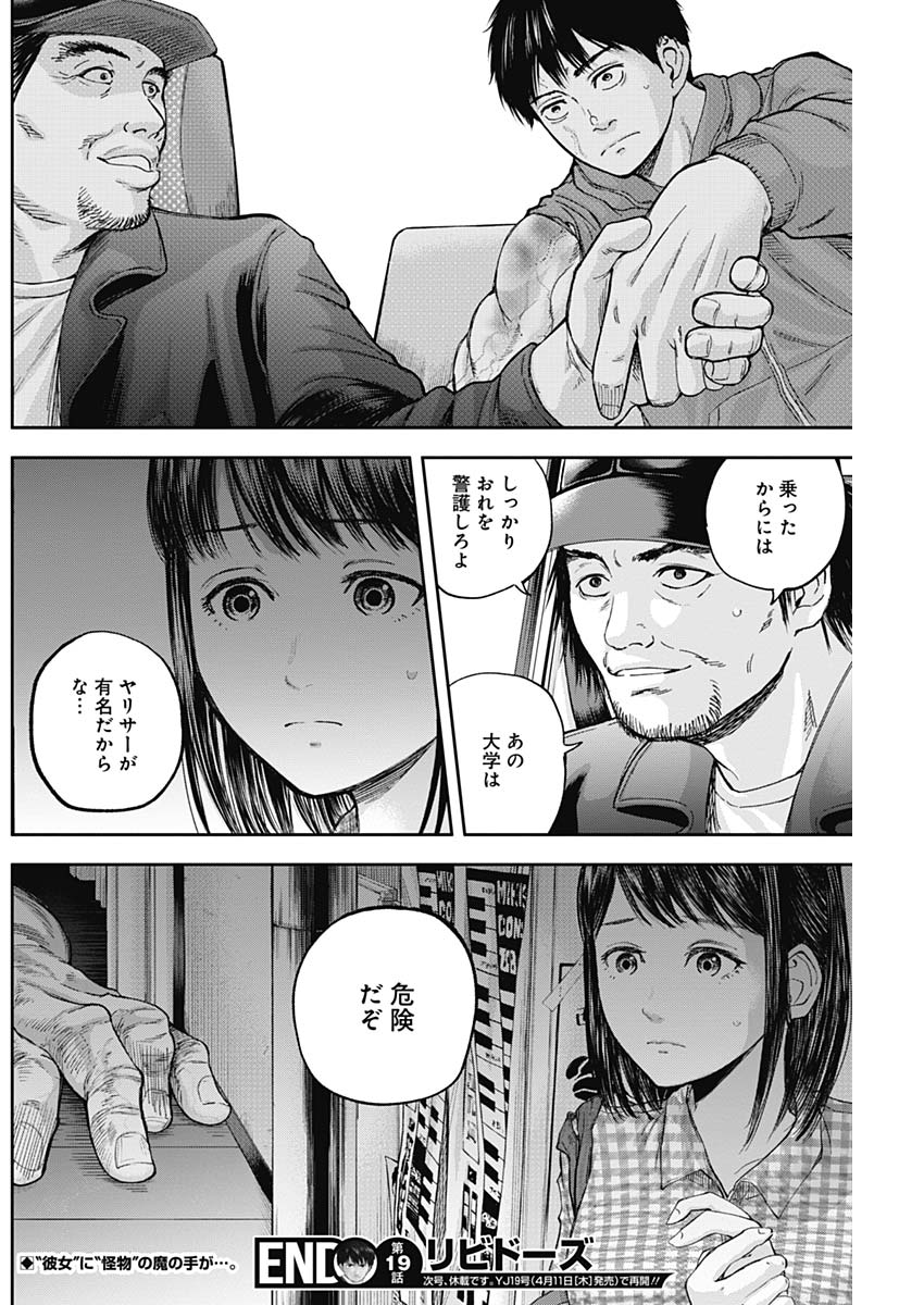 LIBIDORS - raw - Chapter 19 - https://jpdd.ccdd.to/JPDD/libidors/91835/dxz3pbpyeok.jpg