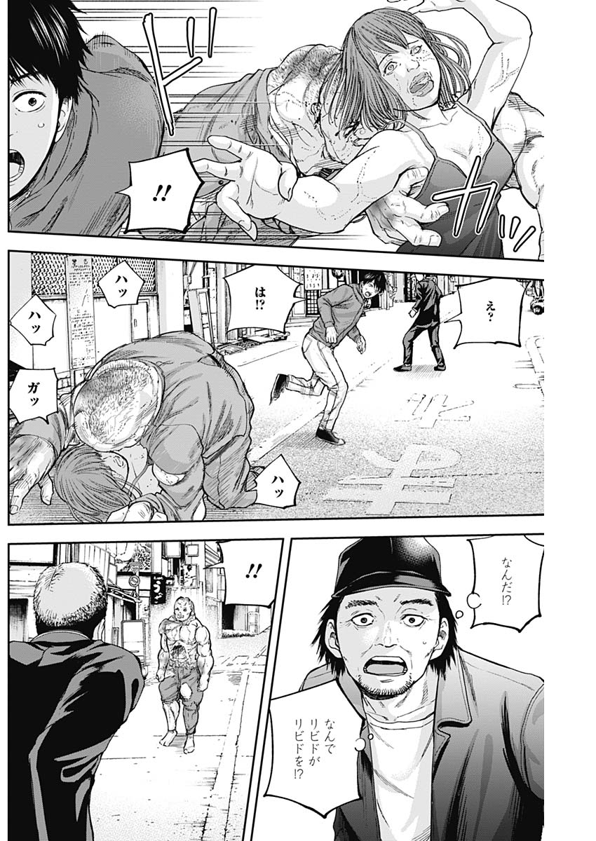 LIBIDORS - raw - Chapter 19 - https://jpdd.ccdd.to/JPDD/libidors/91835/fqsvrstpqdu.jpg