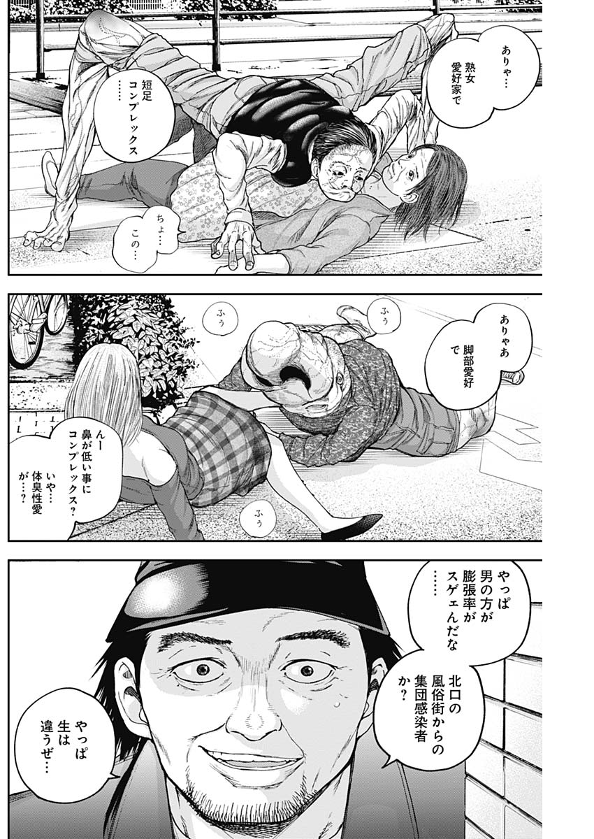 LIBIDORS - raw - Chapter 19 - https://jpdd.ccdd.to/JPDD/libidors/91835/gvo0tmsvxfk.jpg