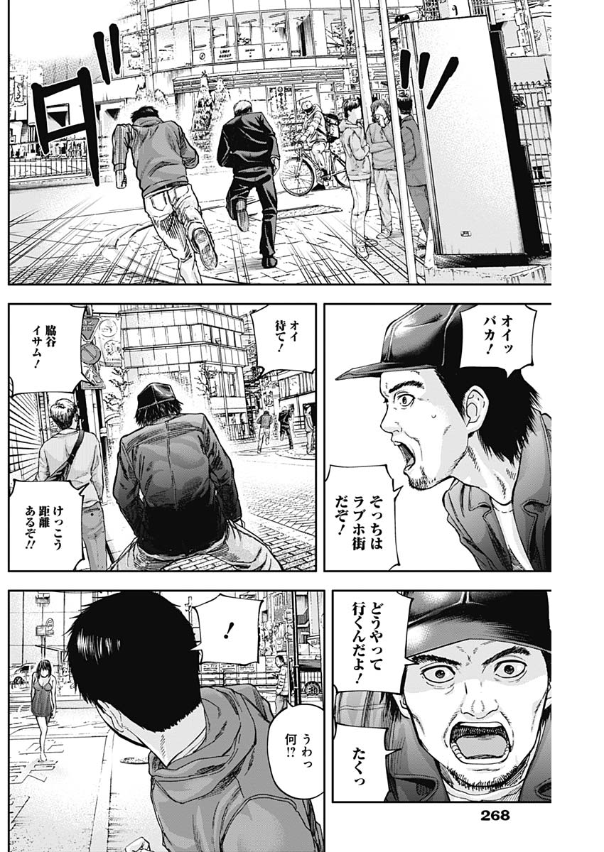 LIBIDORS - raw - Chapter 19 - https://jpdd.ccdd.to/JPDD/libidors/91835/qjoo3qf2vgf.jpg