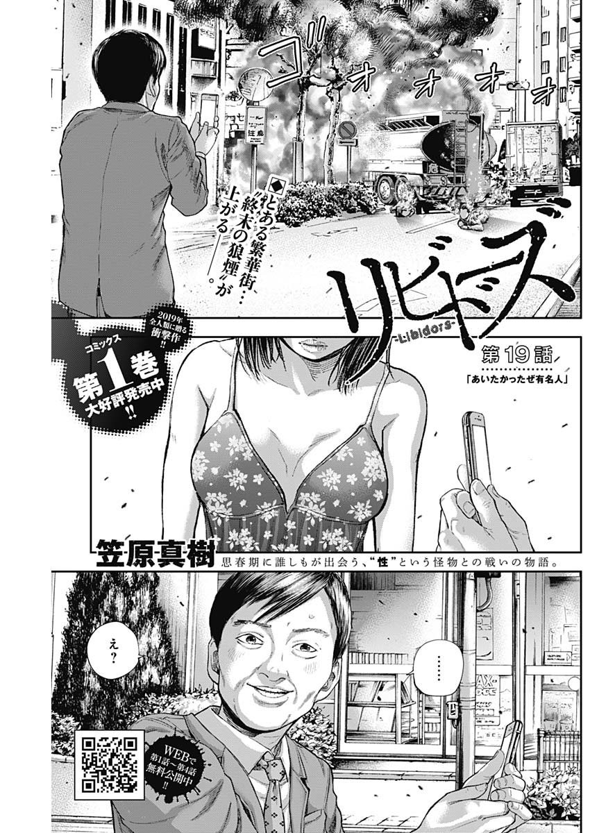 LIBIDORS - raw - Chapter 19 - https://jpdd.ccdd.to/JPDD/libidors/91835/sfsigepa24i.jpg