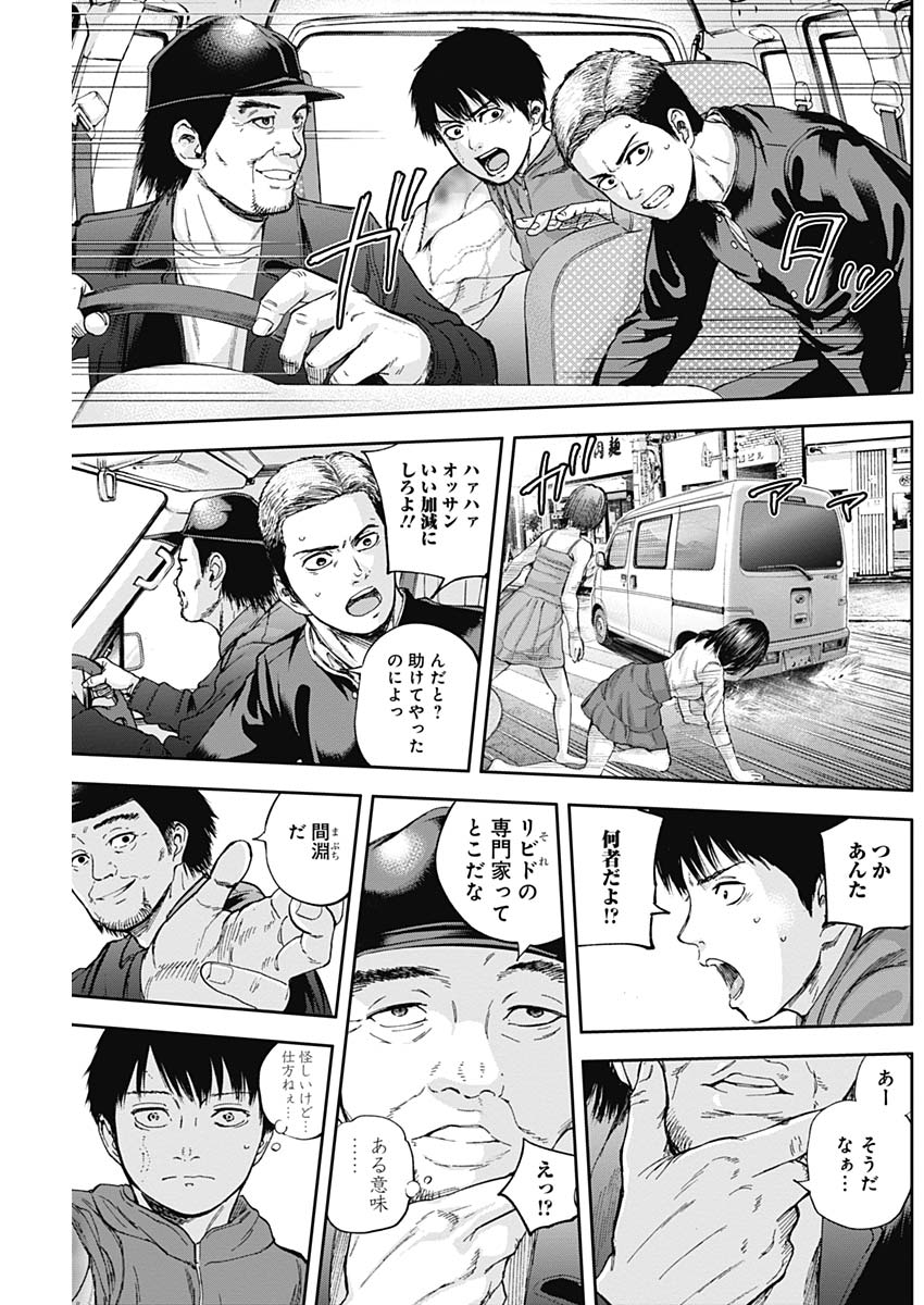 LIBIDORS - raw - Chapter 19 - https://jpdd.ccdd.to/JPDD/libidors/91835/sviyii5aelw.jpg