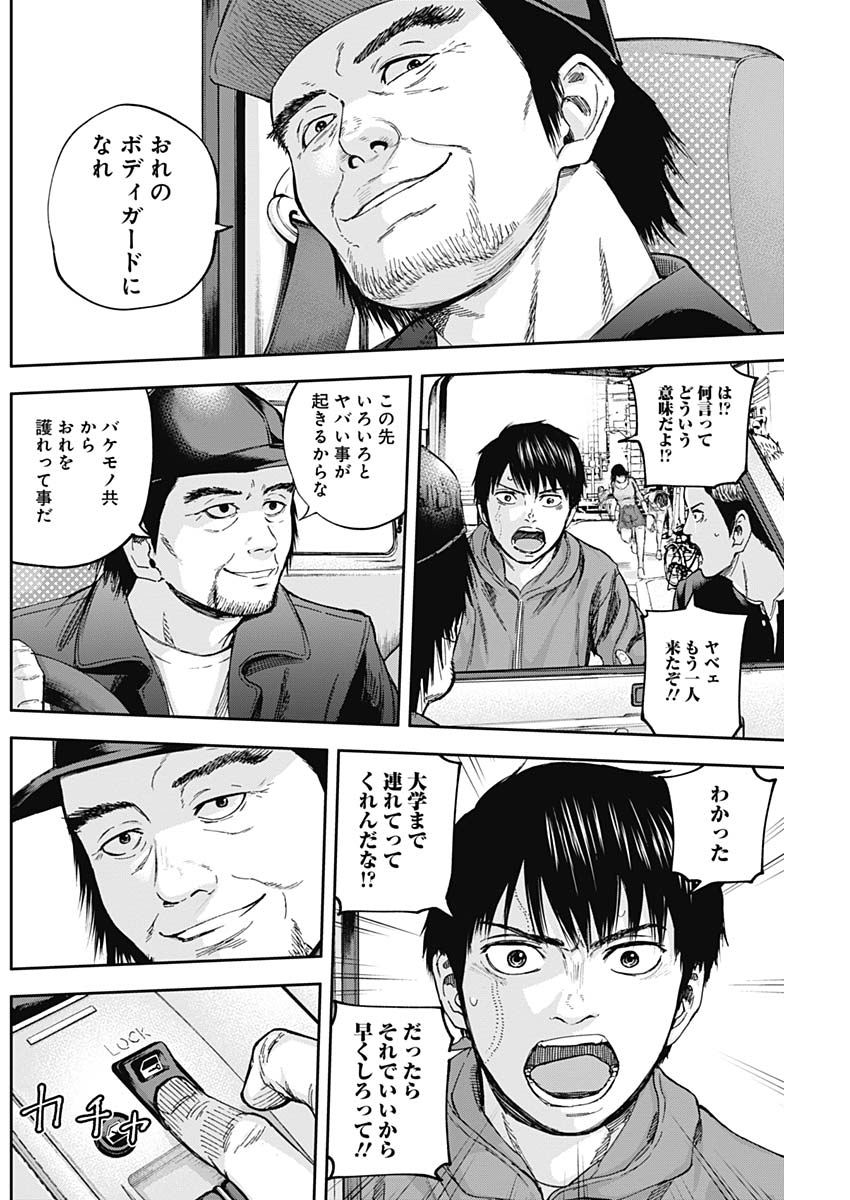 LIBIDORS - raw - Chapter 19 - https://jpdd.ccdd.to/JPDD/libidors/91835/x0ogtvkgdy0.jpg