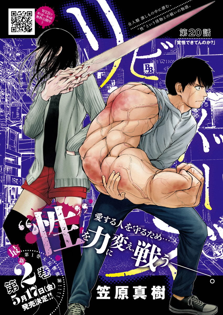LIBIDORS - raw - Chapter 20 - https://jpdd.ccdd.to/JPDD/libidors/92483/2bp2jwhsksz.jpg