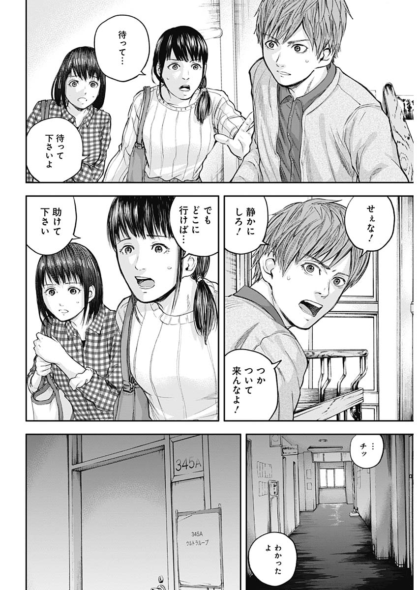 LIBIDORS - raw - Chapter 20 - https://jpdd.ccdd.to/JPDD/libidors/92483/ddqfzjq5gqr.jpg