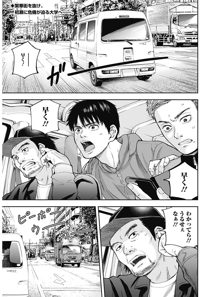 LIBIDORS - raw - Chapter 20 - https://jpdd.ccdd.to/JPDD/libidors/92483/gshewhwga2s.jpg