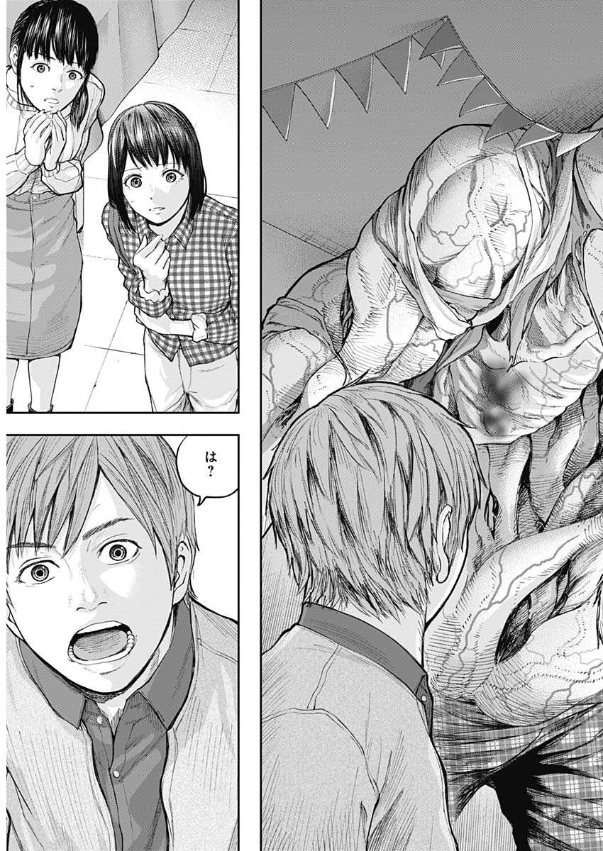 LIBIDORS - raw - Chapter 20 - https://jpdd.ccdd.to/JPDD/libidors/92483/iolfxaykxzf.jpg