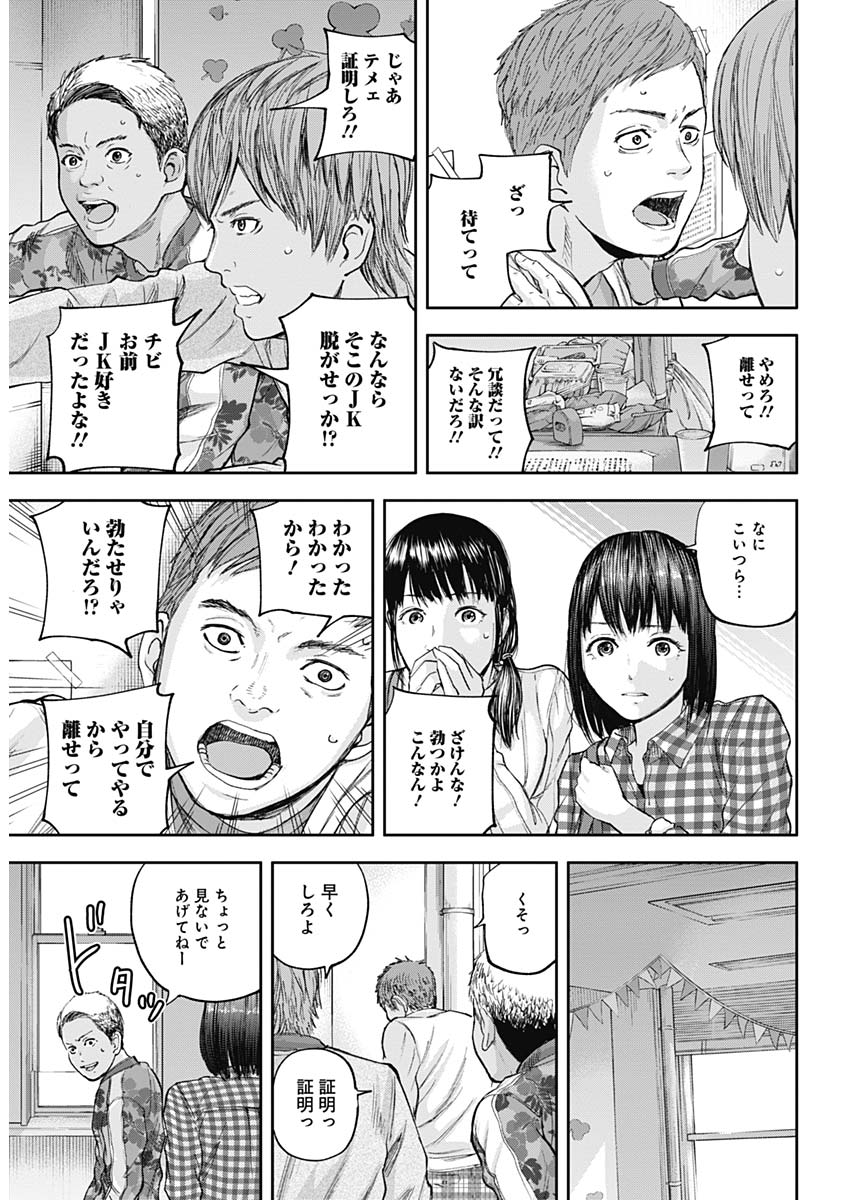 LIBIDORS - raw - Chapter 20 - https://jpdd.ccdd.to/JPDD/libidors/92483/jdhk5aizomr.jpg