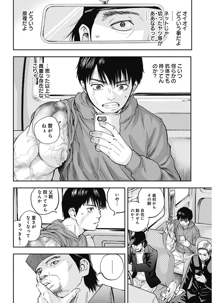 LIBIDORS - raw - Chapter 20 - https://jpdd.ccdd.to/JPDD/libidors/92483/kknnsalsrwv.jpg
