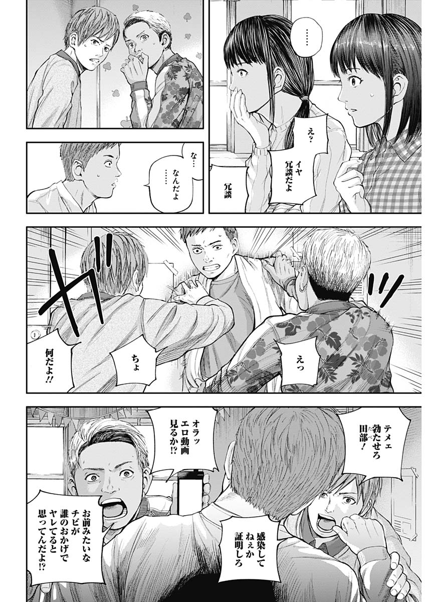 LIBIDORS - raw - Chapter 20 - https://jpdd.ccdd.to/JPDD/libidors/92483/oighpaokmd5.jpg
