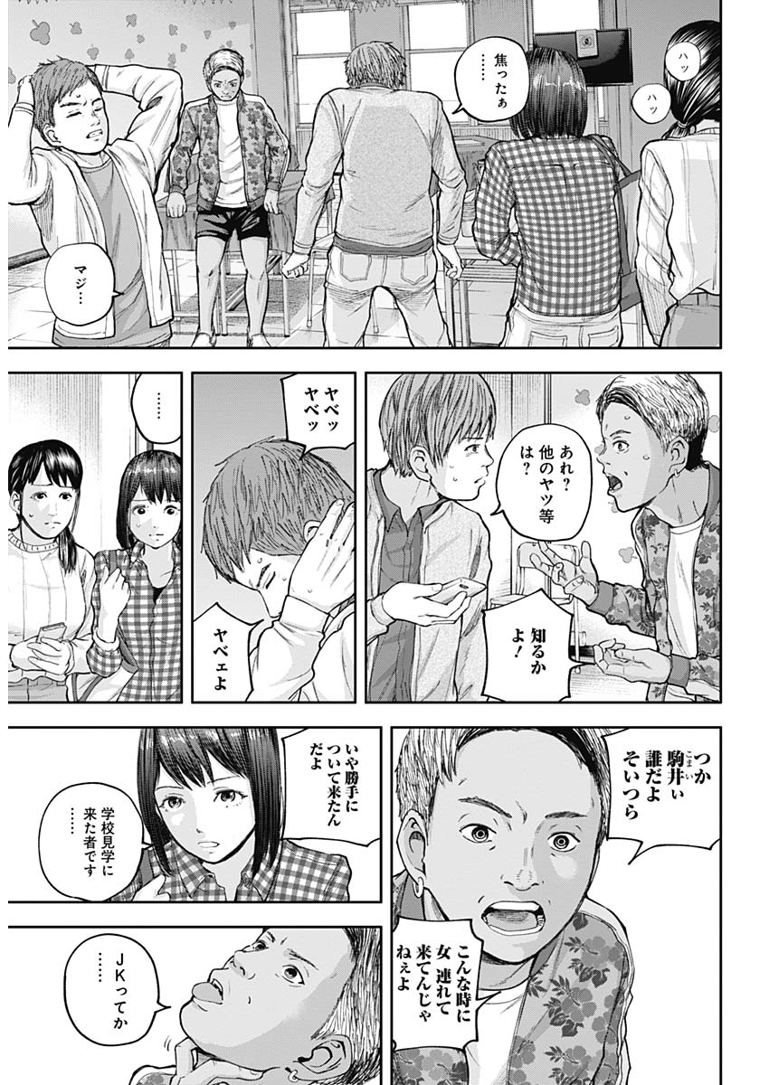 LIBIDORS - raw - Chapter 20 - https://jpdd.ccdd.to/JPDD/libidors/92483/qqd4ezdegih.jpg