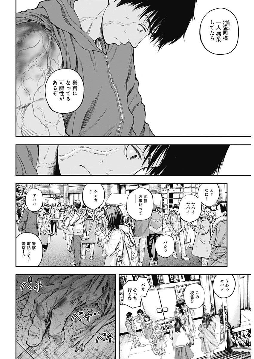 LIBIDORS - raw - Chapter 20 - https://jpdd.ccdd.to/JPDD/libidors/92483/qurk4tzsxcn.jpg