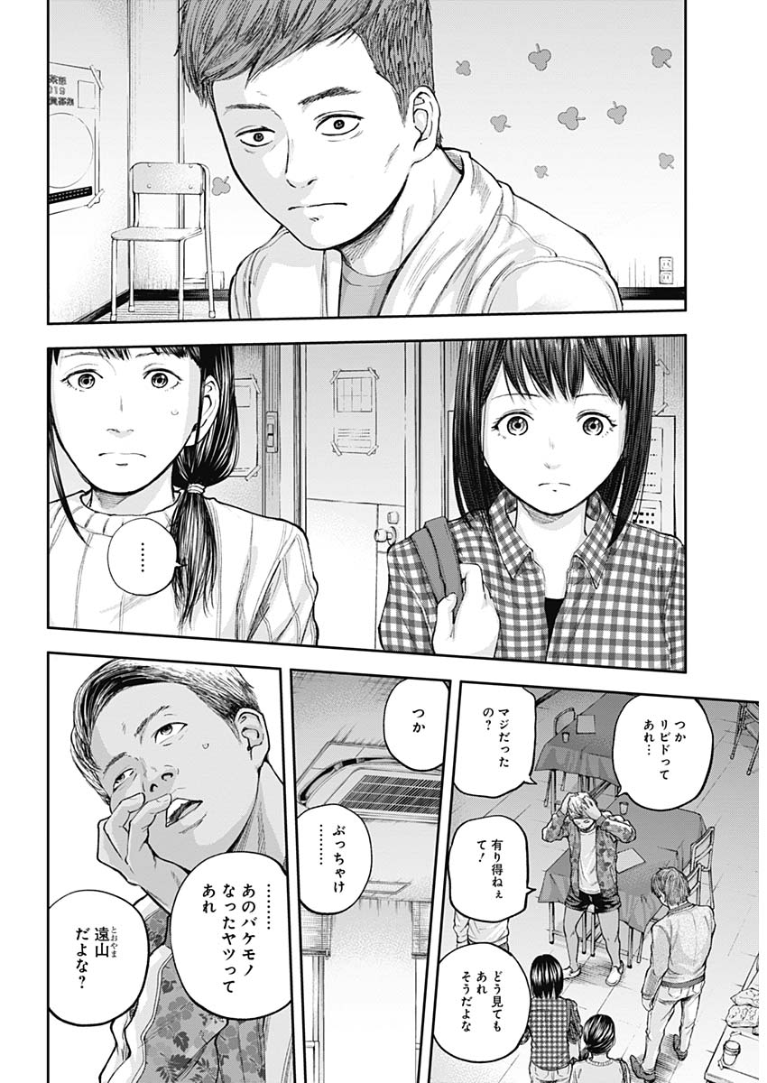 LIBIDORS - raw - Chapter 20 - https://jpdd.ccdd.to/JPDD/libidors/92483/qx0dsqasq4h.jpg