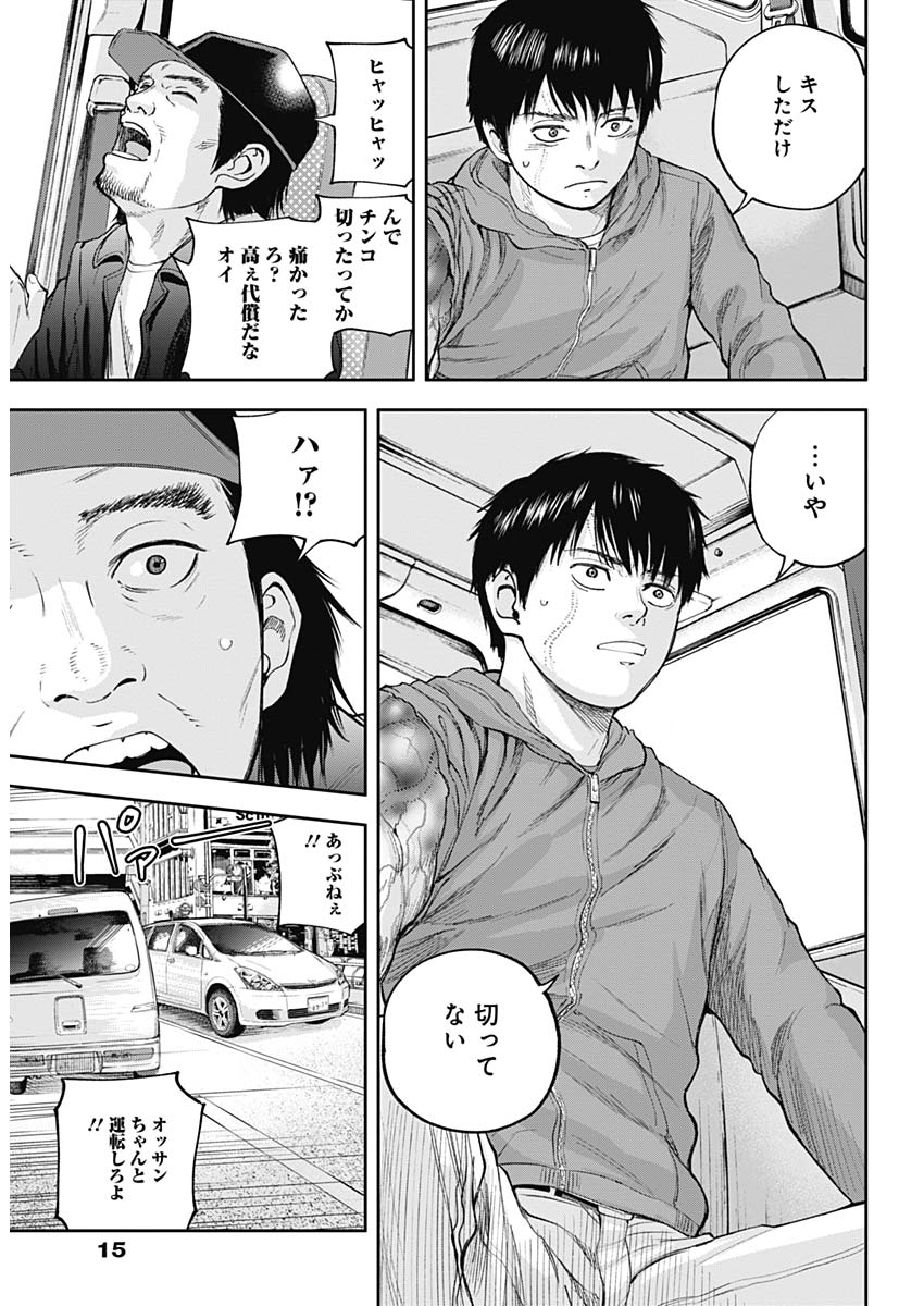 LIBIDORS - raw - Chapter 20 - https://jpdd.ccdd.to/JPDD/libidors/92483/s1itomdu2k5.jpg