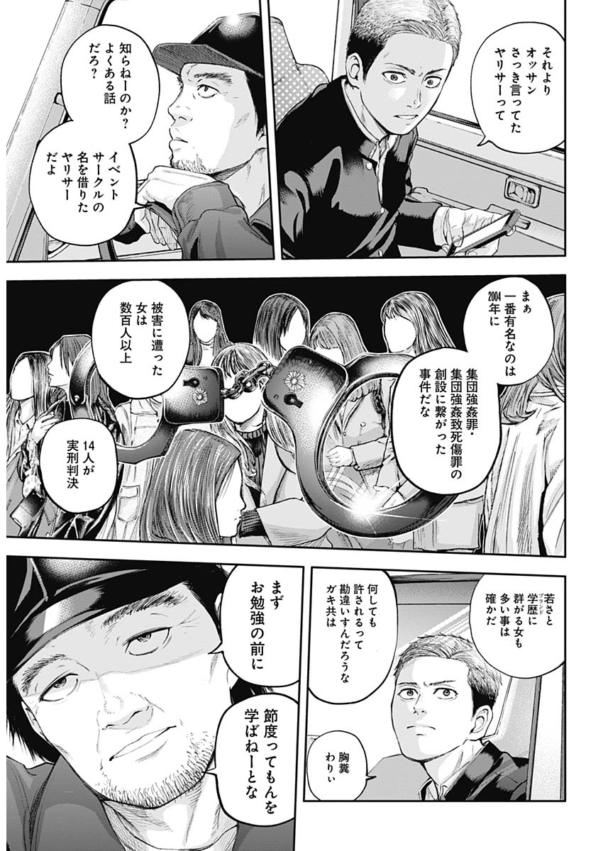 LIBIDORS - raw - Chapter 20 - https://jpdd.ccdd.to/JPDD/libidors/92483/v44kscgm0wd.jpg