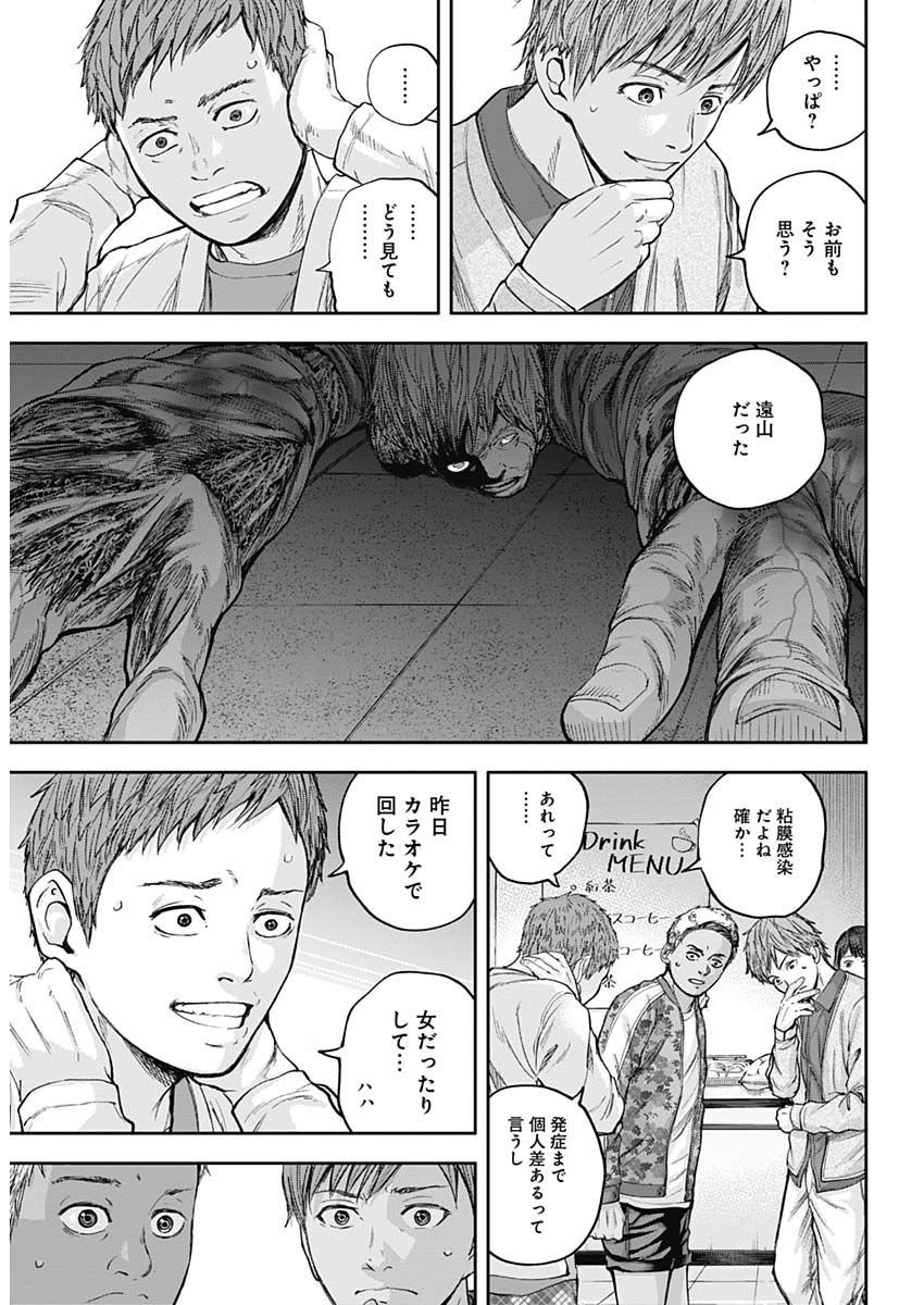 LIBIDORS - raw - Chapter 20 - https://jpdd.ccdd.to/JPDD/libidors/92483/vtl3d2gis3j.jpg