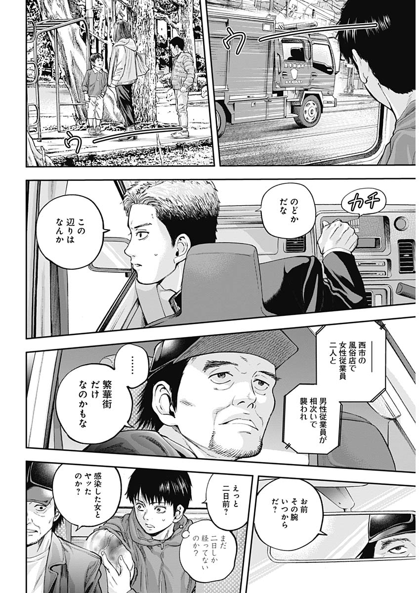 LIBIDORS - raw - Chapter 20 - https://jpdd.ccdd.to/JPDD/libidors/92483/yhyw1etsu3v.jpg
