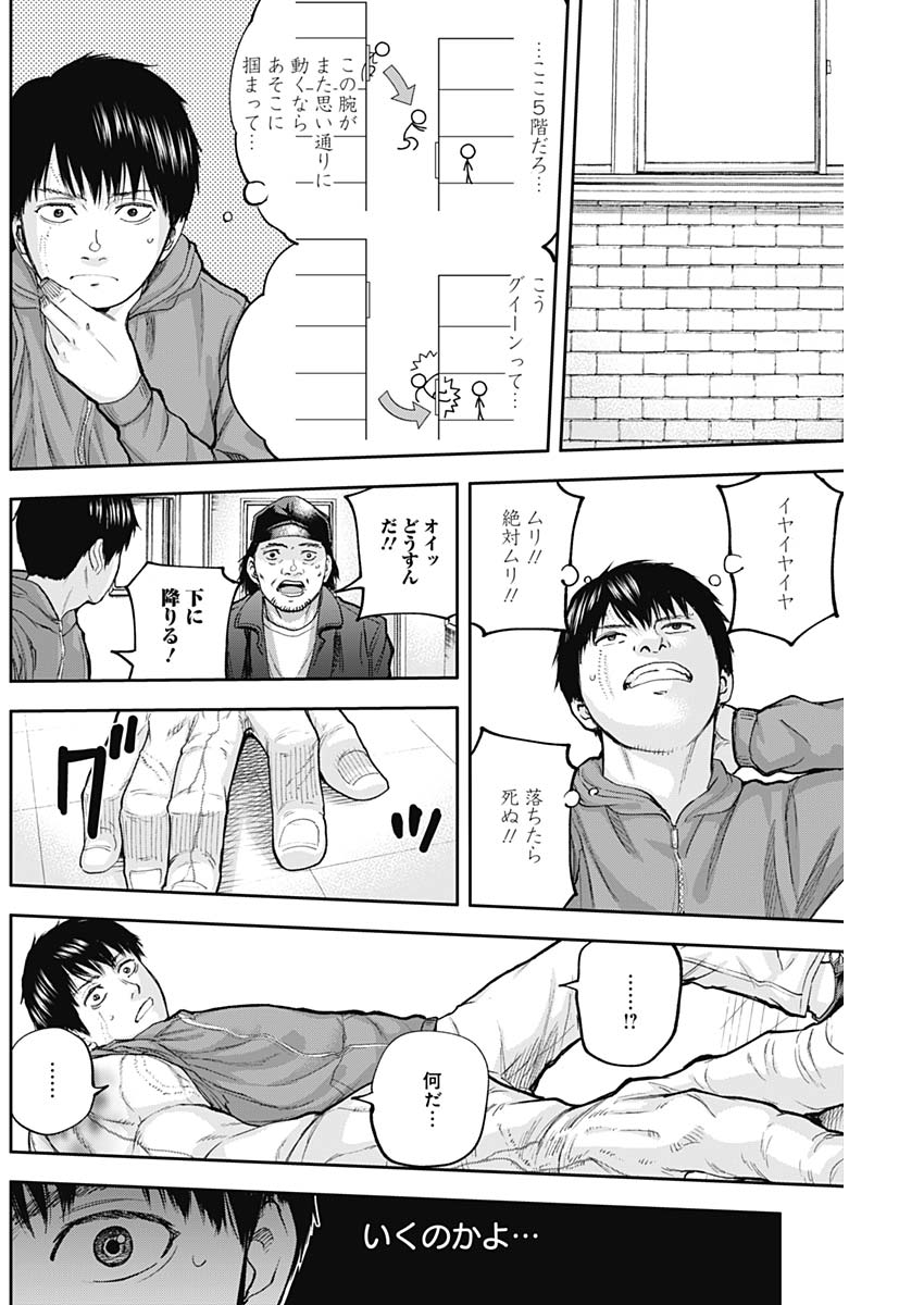 LIBIDORS - raw - Chapter 21 - https://jpdd.ccdd.to/JPDD/libidors/93062/0brnmevu2cj.jpg
