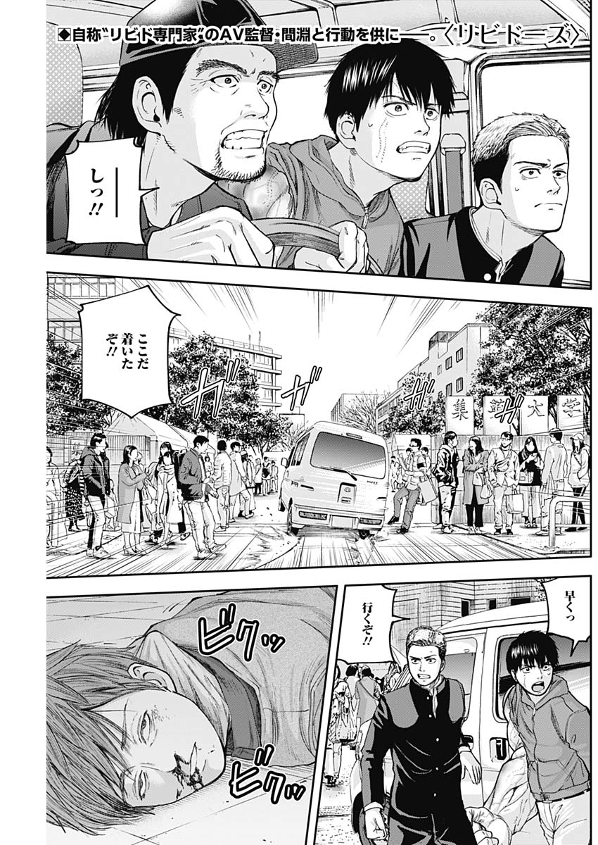 LIBIDORS - raw - Chapter 21 - https://jpdd.ccdd.to/JPDD/libidors/93062/3p02oqo3bwc.jpg