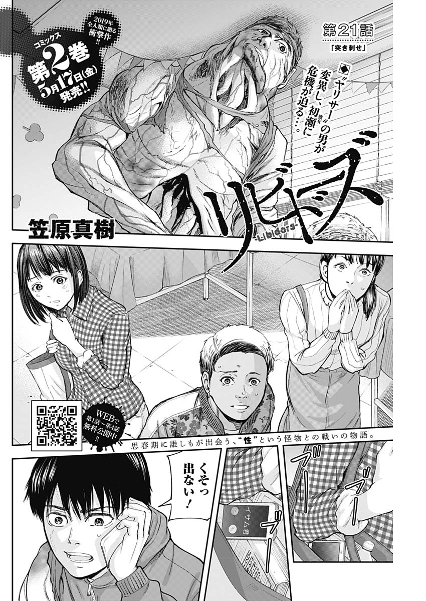LIBIDORS - raw - Chapter 21 - https://jpdd.ccdd.to/JPDD/libidors/93062/3pmcmqena3e.jpg