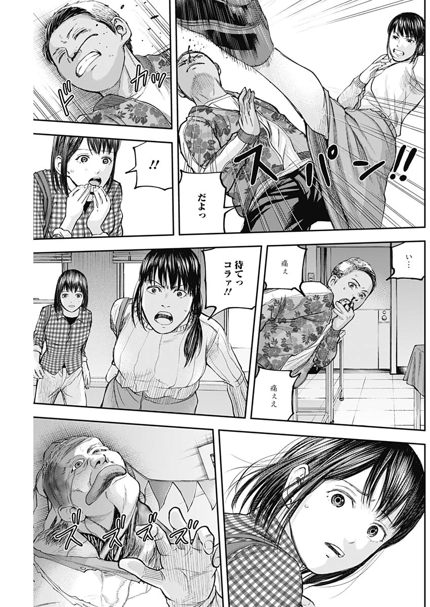 LIBIDORS - raw - Chapter 21 - https://jpdd.ccdd.to/JPDD/libidors/93062/a5cbckvtg5i.jpg