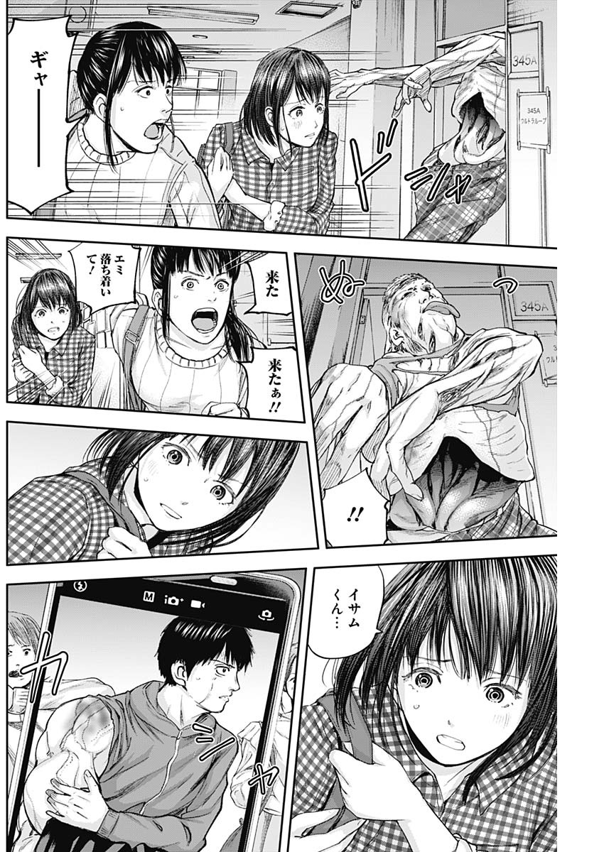LIBIDORS - raw - Chapter 21 - https://jpdd.ccdd.to/JPDD/libidors/93062/fw304eef2yo.jpg