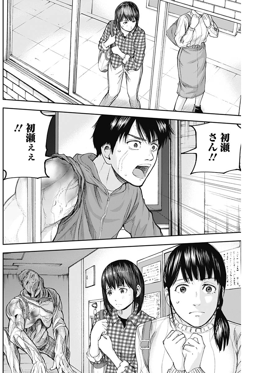 LIBIDORS - raw - Chapter 21 - https://jpdd.ccdd.to/JPDD/libidors/93062/pdfz4olpf3a.jpg