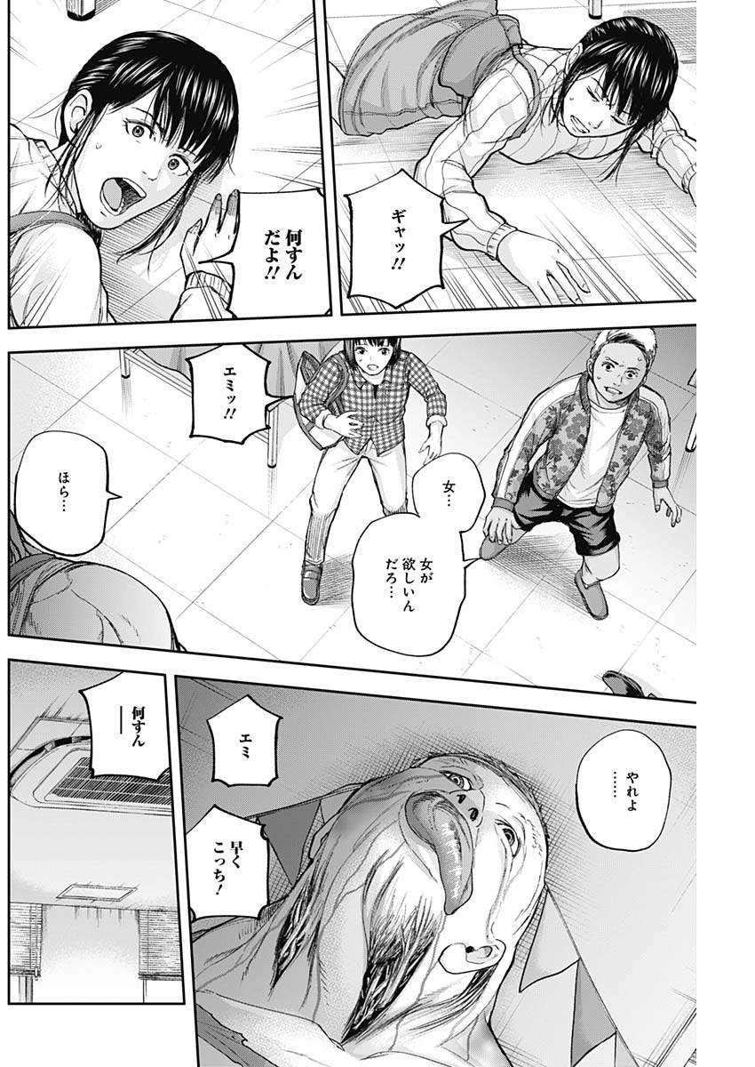 LIBIDORS - raw - Chapter 21 - https://jpdd.ccdd.to/JPDD/libidors/93062/qmg24xxhv3n.jpg