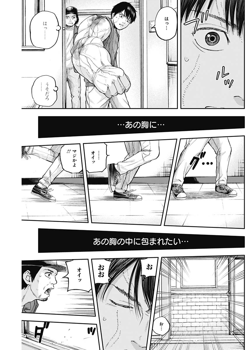 LIBIDORS - raw - Chapter 21 - https://jpdd.ccdd.to/JPDD/libidors/93062/vo3t3u4ovxh.jpg