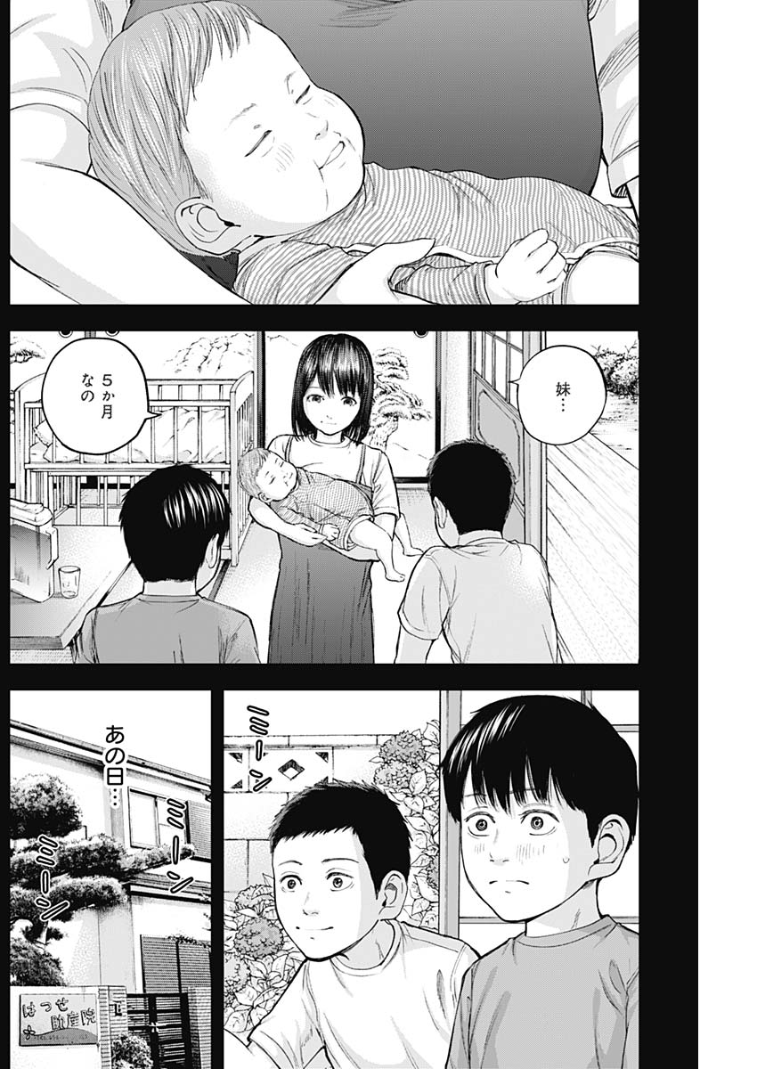 LIBIDORS - raw - Chapter 21 - https://jpdd.ccdd.to/JPDD/libidors/93062/xc2f0rm2ola.jpg
