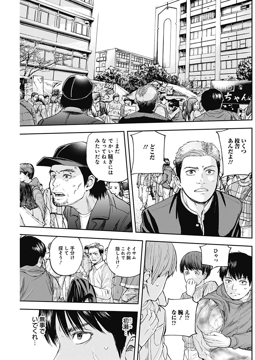 LIBIDORS - raw - Chapter 21 - https://jpdd.ccdd.to/JPDD/libidors/93062/xm2ymyssaoe.jpg