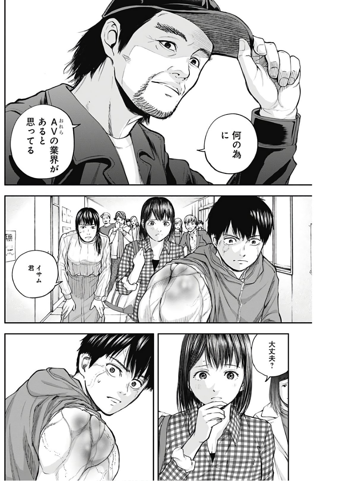 LIBIDORS - raw - Chapter 22 - https://jpdd.ccdd.to/JPDD/libidors/93591/0nrkgxtg2z5.jpg