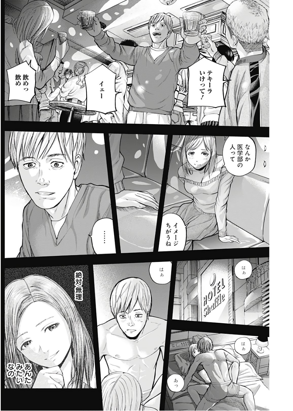 LIBIDORS - raw - Chapter 22 - https://jpdd.ccdd.to/JPDD/libidors/93591/bl0fw1b0l4f.jpg