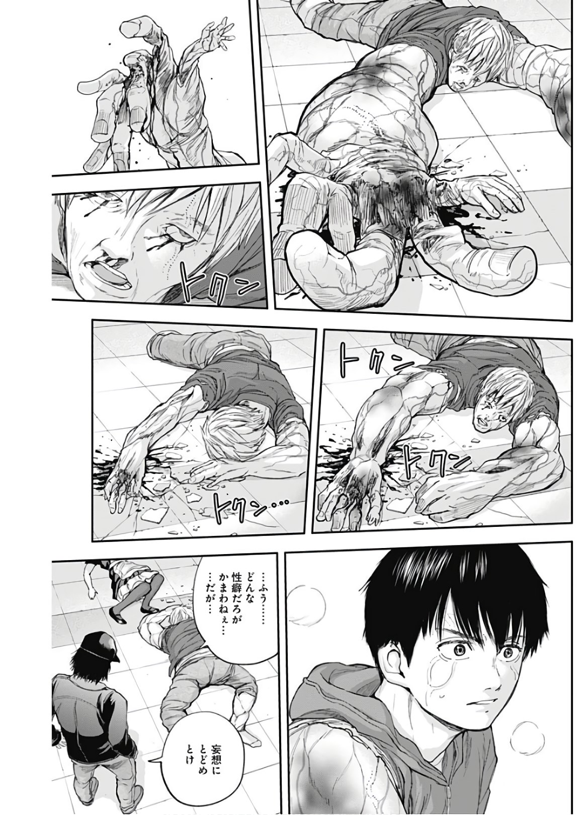 LIBIDORS - raw - Chapter 22 - https://jpdd.ccdd.to/JPDD/libidors/93591/hyhhk4xk3g2.jpg