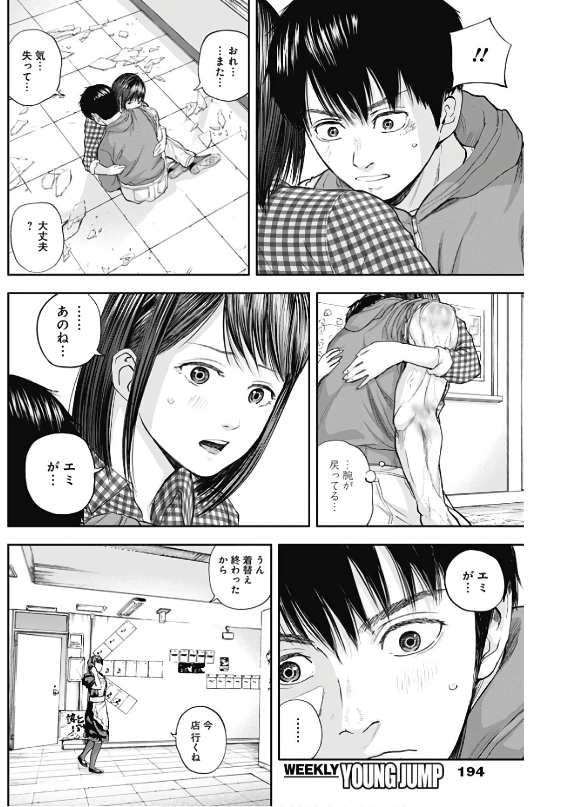 LIBIDORS - raw - Chapter 22 - https://jpdd.ccdd.to/JPDD/libidors/93591/pr4sr3uf5qs.jpg