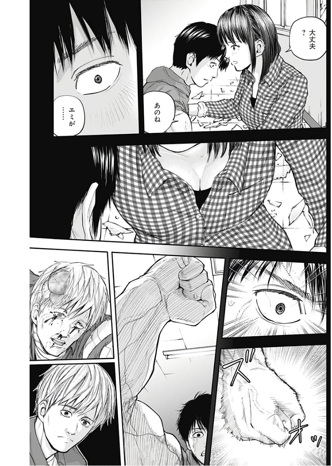 LIBIDORS - raw - Chapter 22 - https://jpdd.ccdd.to/JPDD/libidors/93591/qzd0v4bghcy.jpg