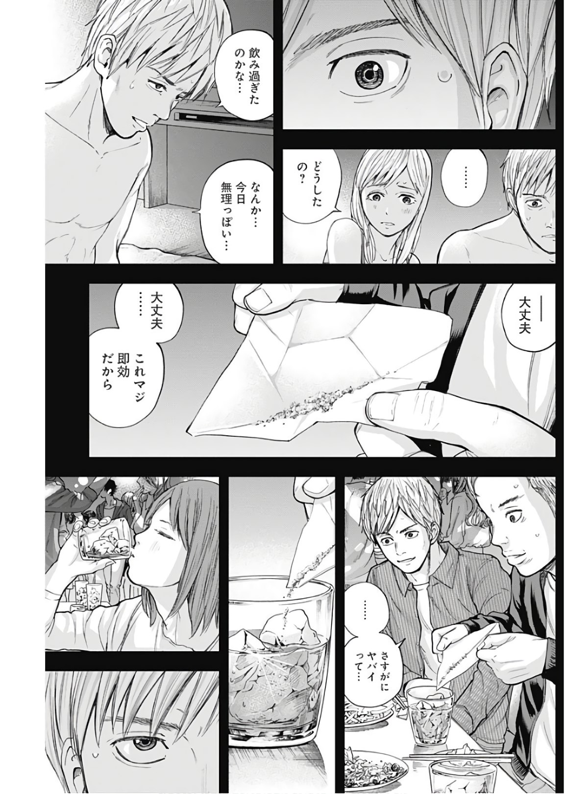 LIBIDORS - raw - Chapter 22 - https://jpdd.ccdd.to/JPDD/libidors/93591/tirbkrpq4sw.jpg