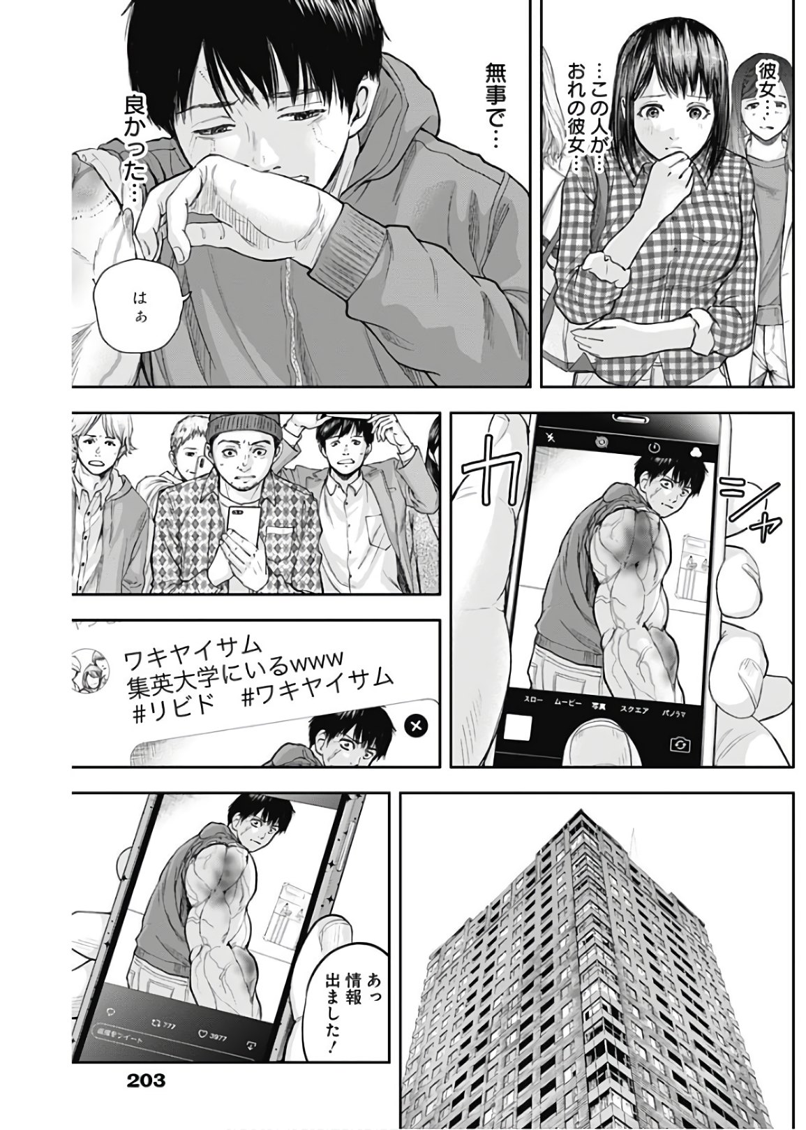 LIBIDORS - raw - Chapter 22 - https://jpdd.ccdd.to/JPDD/libidors/93591/wfk3rnk5dqd.jpg