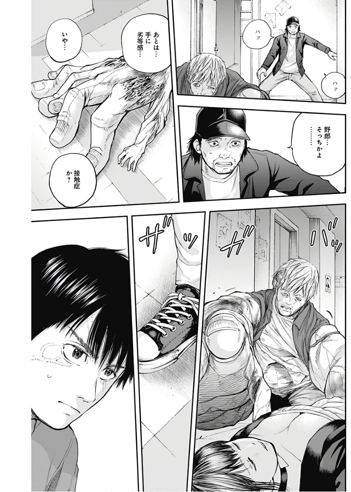 LIBIDORS - raw - Chapter 22 - https://jpdd.ccdd.to/JPDD/libidors/93591/ws3xco0k5i1.jpg