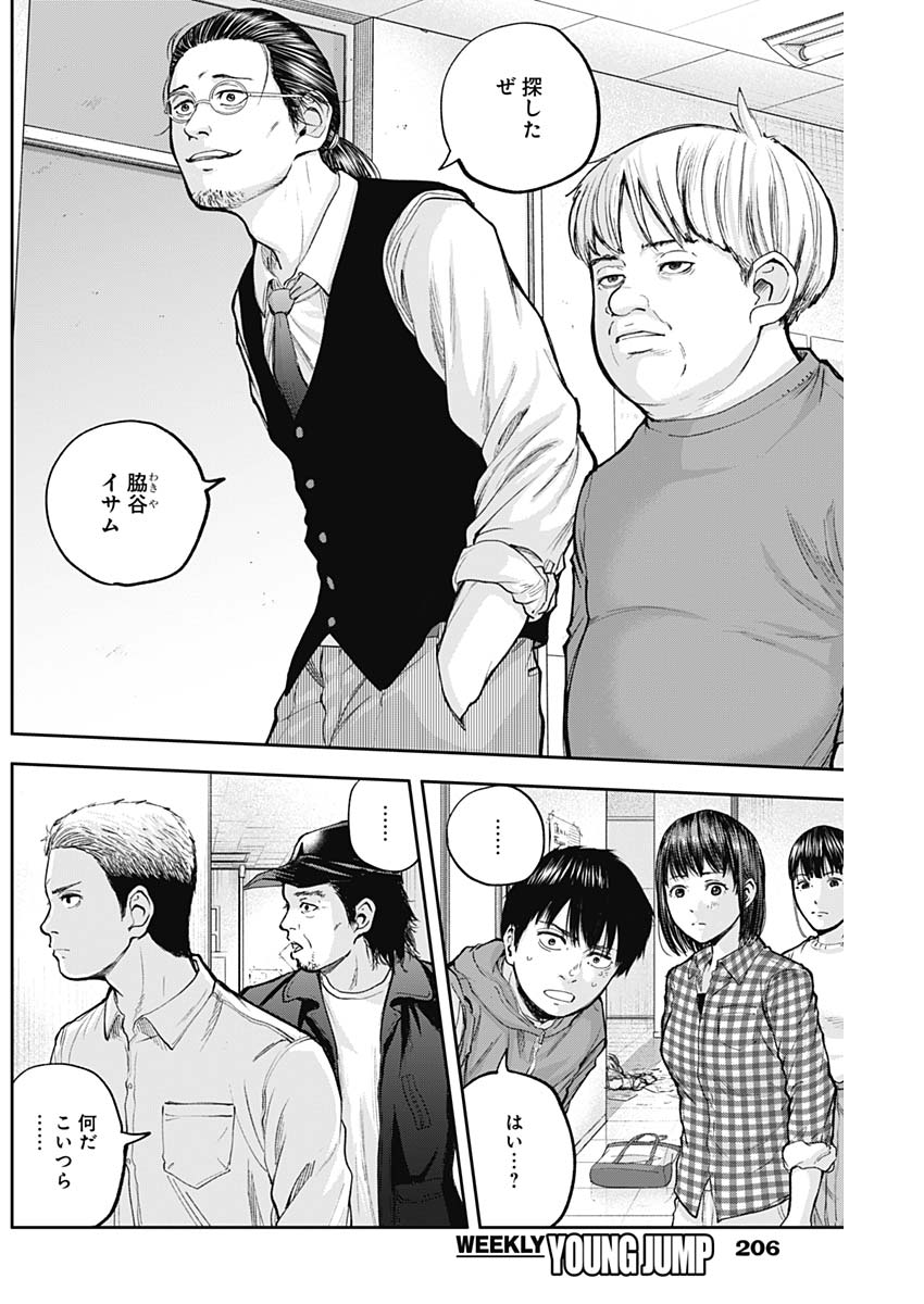LIBIDORS - raw - Chapter 23 - https://jpdd.ccdd.to/JPDD/libidors/94213/0ye5zjl1c5n.jpg