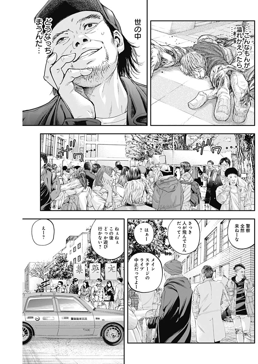 LIBIDORS - raw - Chapter 23 - https://jpdd.ccdd.to/JPDD/libidors/94213/bczmyio41vn.jpg