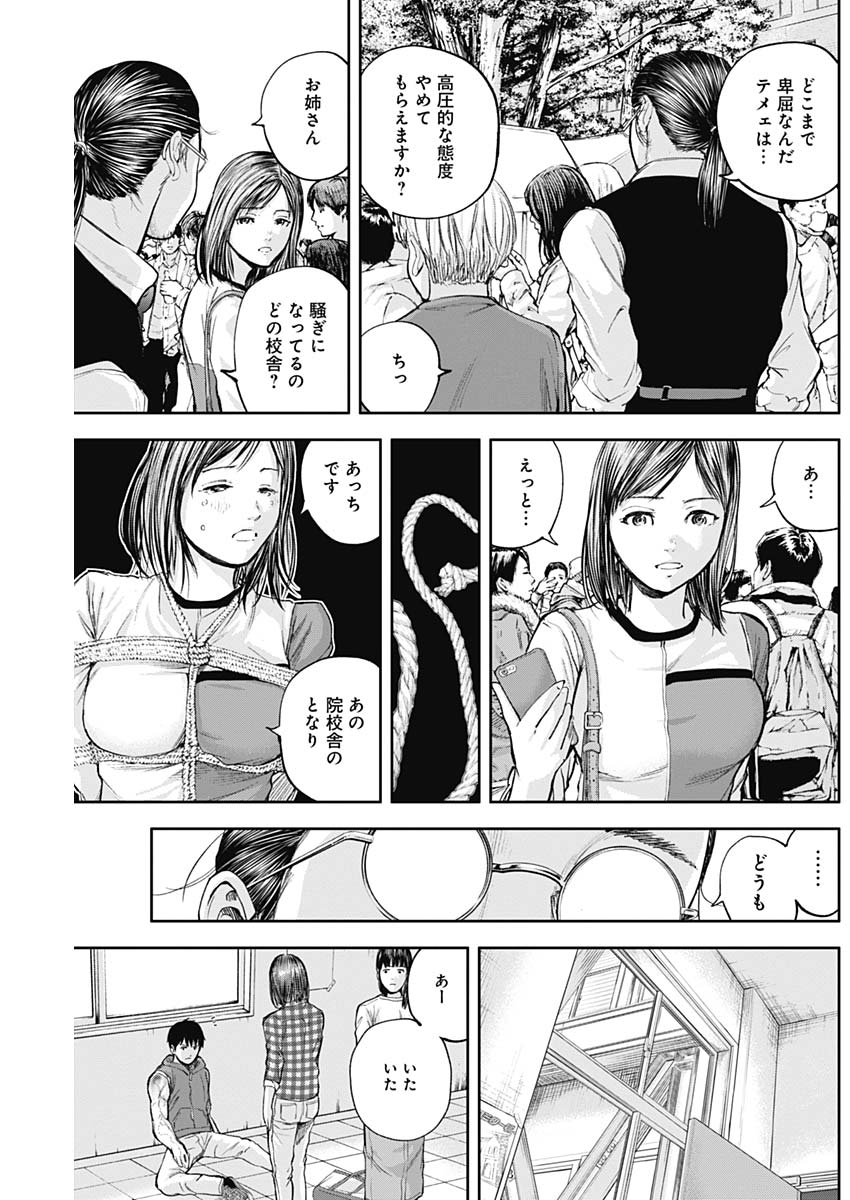 LIBIDORS - raw - Chapter 23 - https://jpdd.ccdd.to/JPDD/libidors/94213/bddflwzabel.jpg