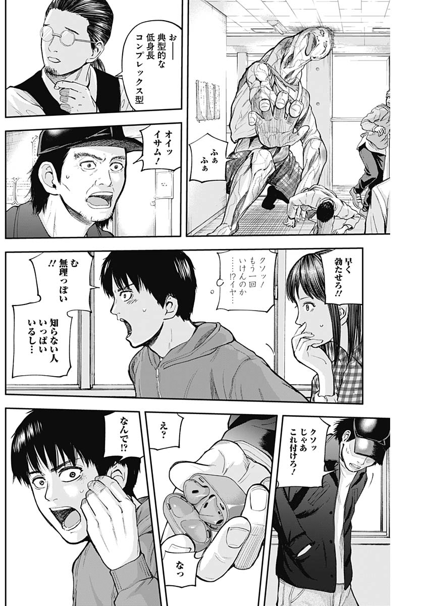LIBIDORS - raw - Chapter 23 - https://jpdd.ccdd.to/JPDD/libidors/94213/ex002gktryl.jpg