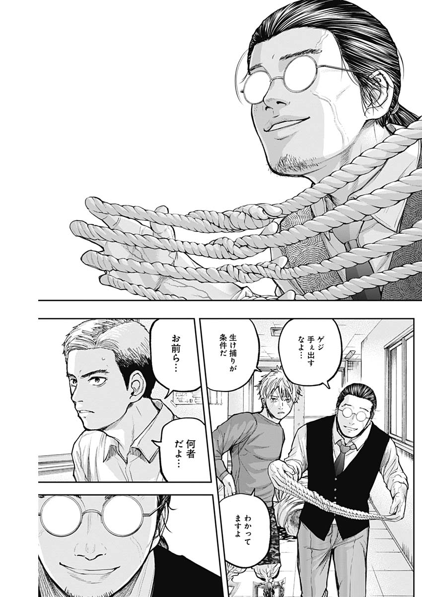 LIBIDORS - raw - Chapter 23 - https://jpdd.ccdd.to/JPDD/libidors/94213/ff3xvdgsy5c.jpg